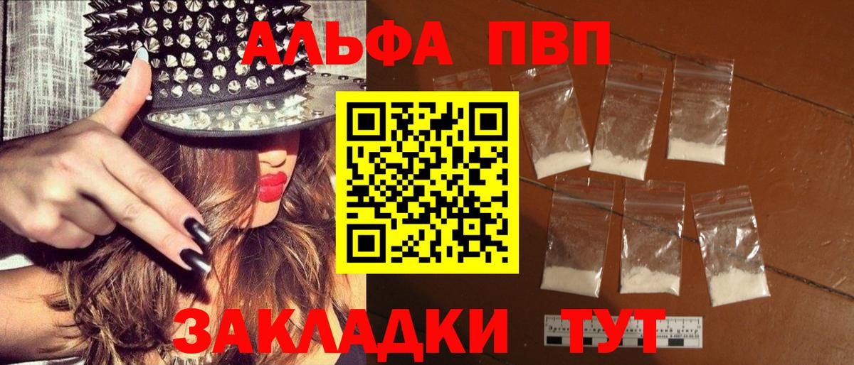 A-PVP крисы CK Нефтекумск