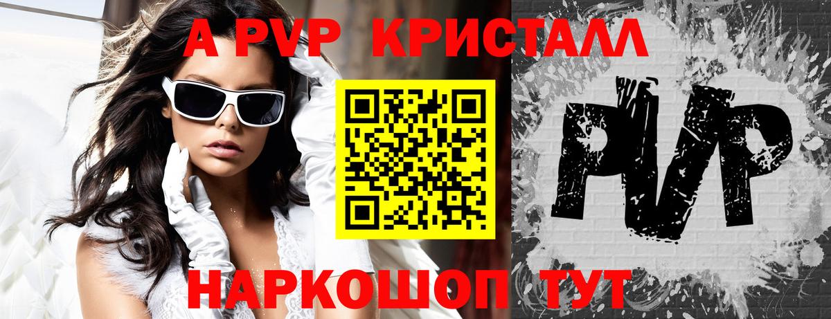 Нефтекумск  Alpha-PVP СК КРИС  Вход с VPN  A-PVP Соль  Alpha-PVP  A-PVP VHQ 