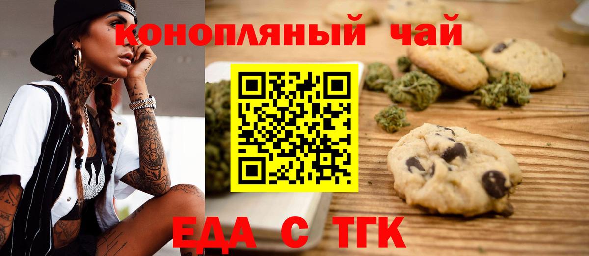 Нефтекумск  Canna-Cookies марихуана  Вход с VPN 