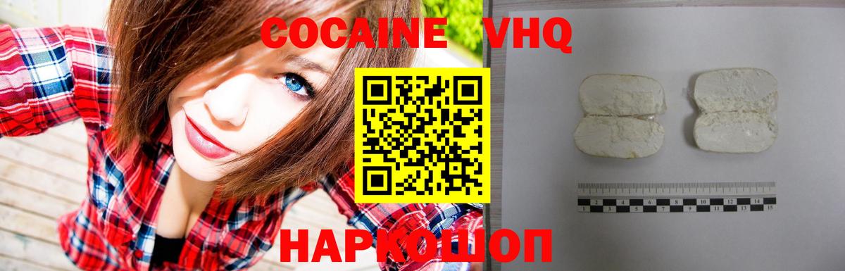 COCAIN  Кокаин Columbia  Нефтекумск  наркотики  Cocaine Columbia  Вход с VPN 