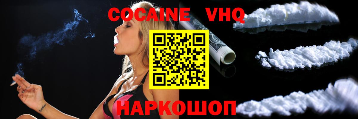 COCAIN Columbia Нефтекумск