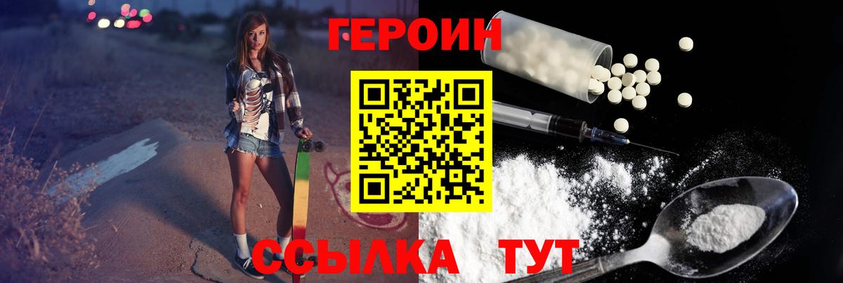 Нефтекумск  ГЕРОИН хмурый  ГЕРОИН  Вход с VPN 