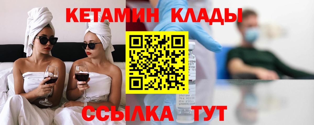 Нефтекумск  площадка Telegram  Кетамин ketamine  Вход с VPN  Кетамин ketamine 
