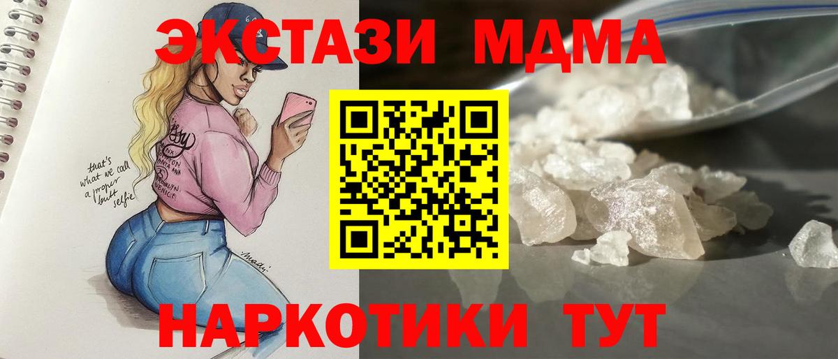 МДМА молли  МДМА молли  Нефтекумск  Вход с VPN 