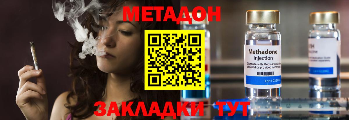 ссылка на мегу маркетплейс  Вход с VPN  Нефтекумск  Метадон methadone  МЕТАДОН кристалл 