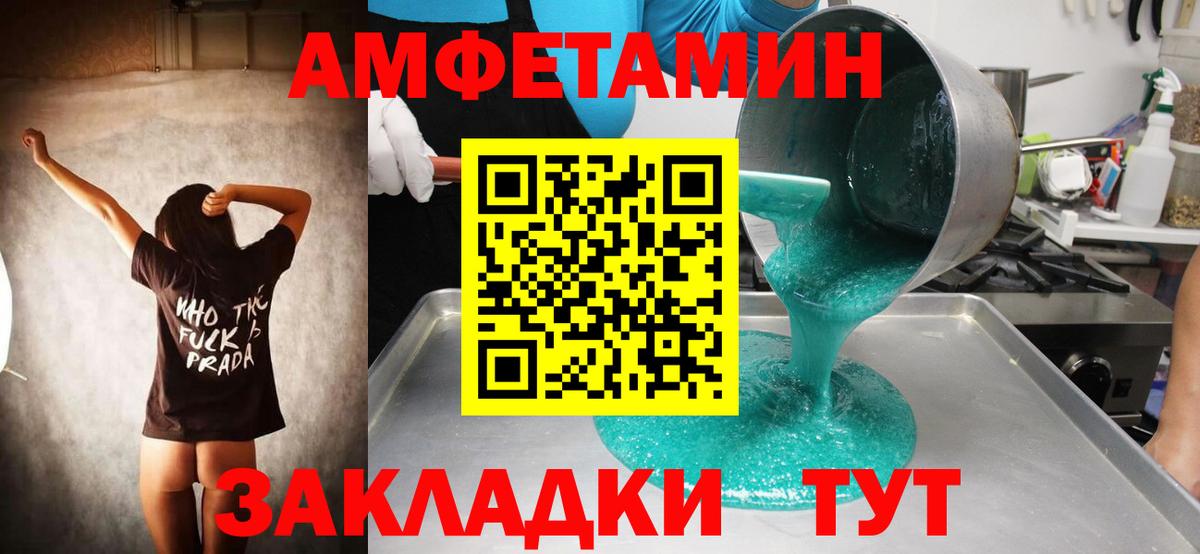 Первитин витя Нефтекумск