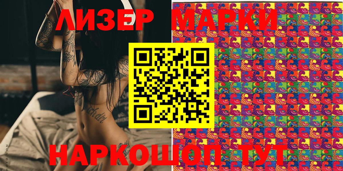 Марки NBOMe 1500мкг Нефтекумск