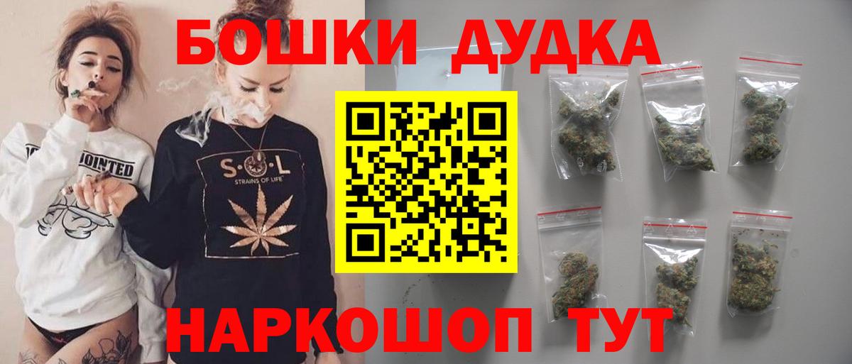 Бошки Шишки White Widow Нефтекумск